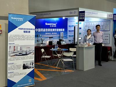 三泉中石参加2018全国制药机械博览会暨中国国际制药机械博览会
