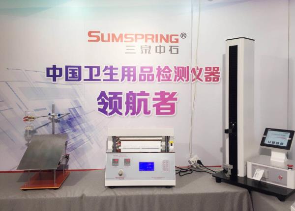 卫生用纸检测仪器