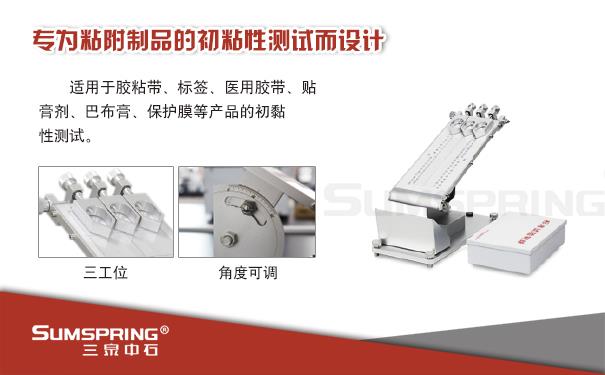 膏药的物理性检测需要哪些仪器