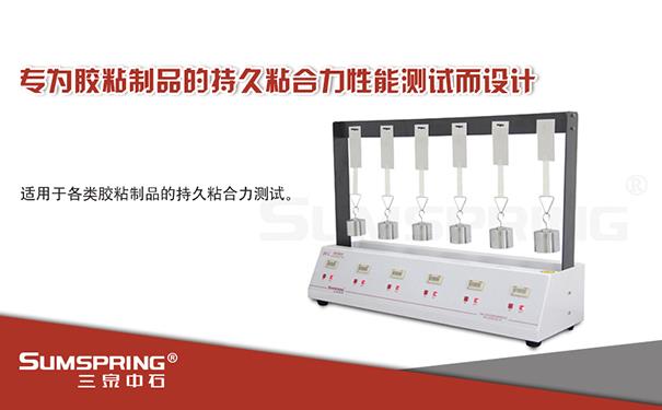 CNY-2持粘性测试仪