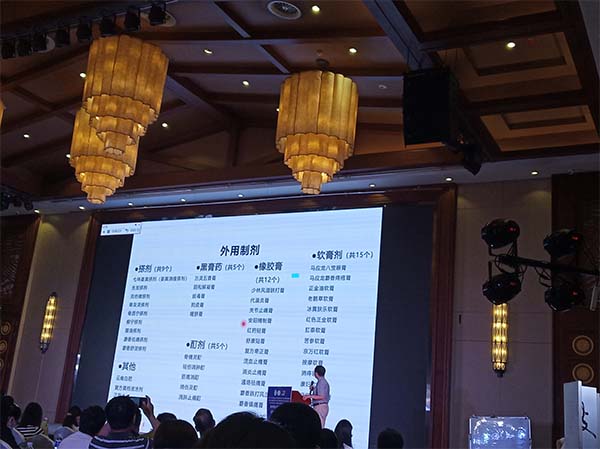 三泉中石应邀参加世界经皮给药专业委员会学术会议