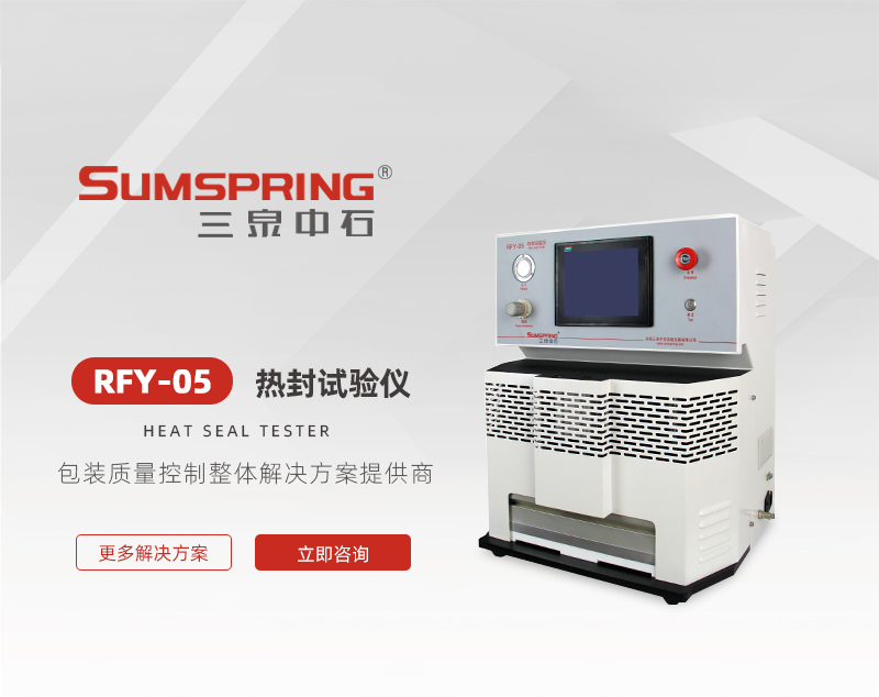 5308中国药典口服固体药用塑料硬片检测项目