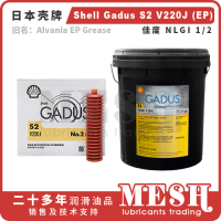 ShellGadusS2V220J1-2-EP封面