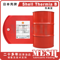 ShellThermiaB封面2