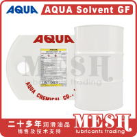 AQUASolventGF封面2