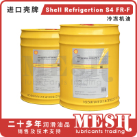 ShellRefrigerationS4FR-F封面