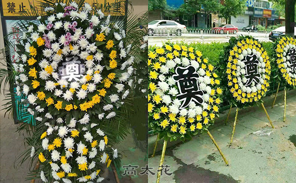 鲜花灵堂
