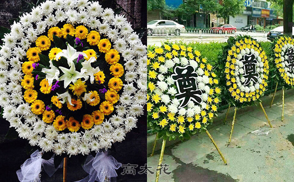 订购去世花圈