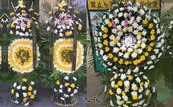 预订花圈