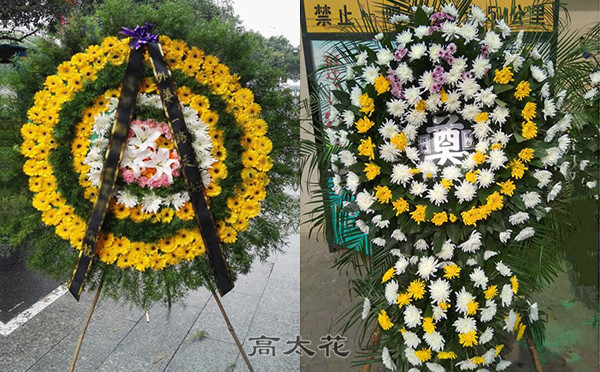订鲜花花圈