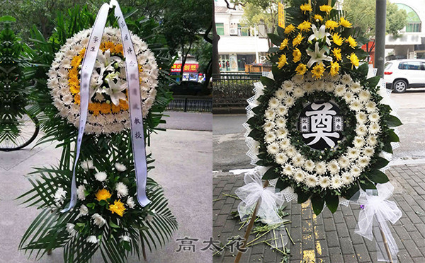 订购花圈