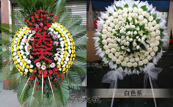 花圈报价