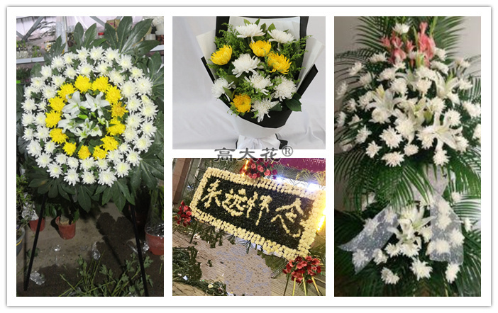 宣城丧事鲜花
