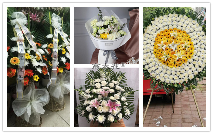 丧事用什么花