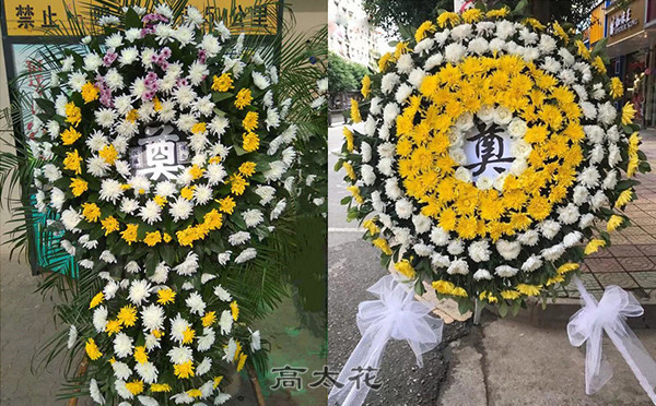 定购白事花圈