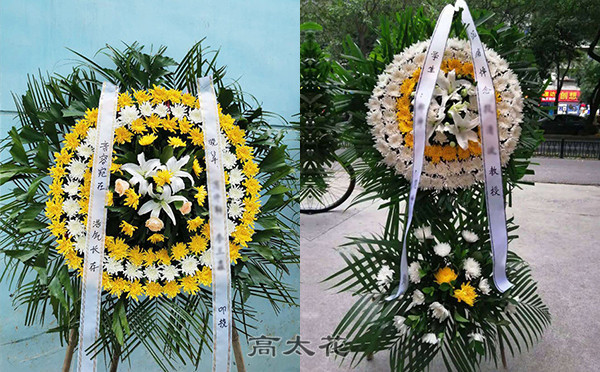 吊唁的花圈