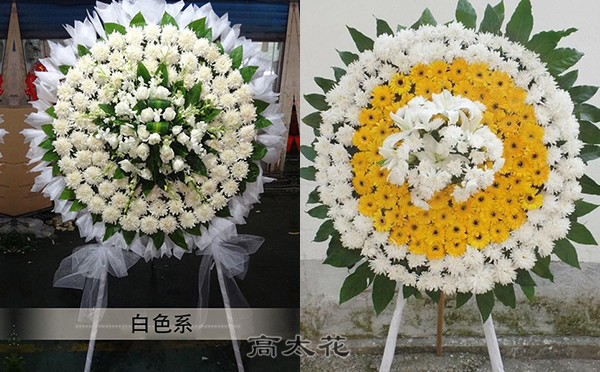 白事鲜花店