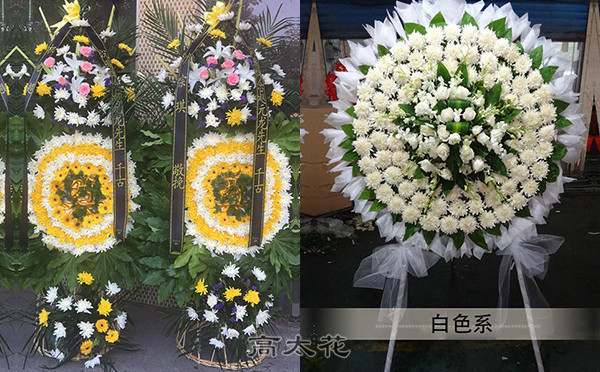 白事用的鲜花