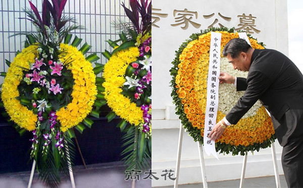 买追悼会花圈