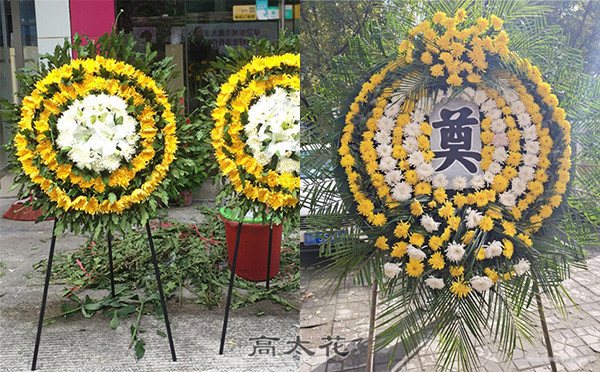预定花圈