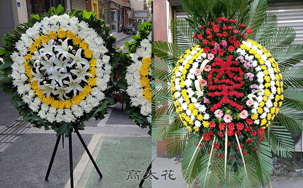 花圈费用