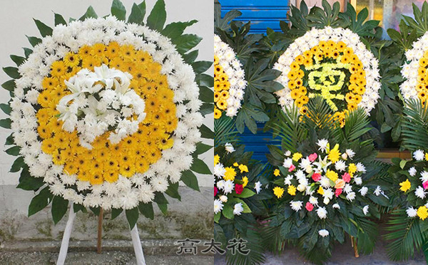 买丧事花圈