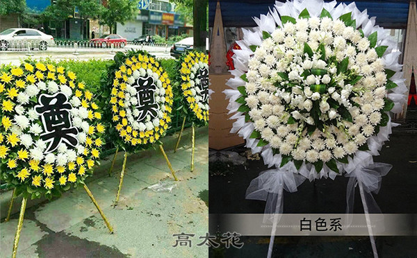 丧礼花圈