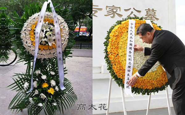 丧事送什么花