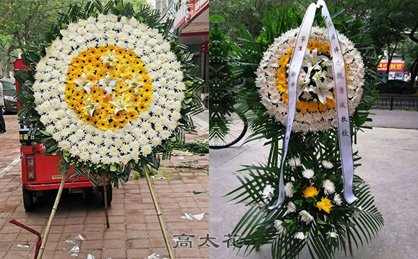 附近的花圈店电话