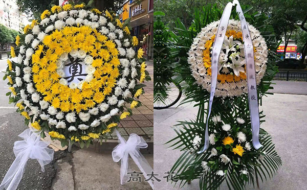 花圈祭奠