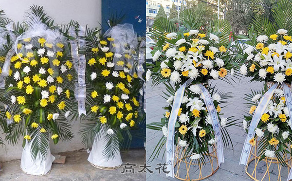 丧事的花篮