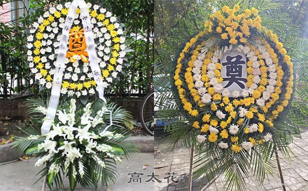 怎么订花圈