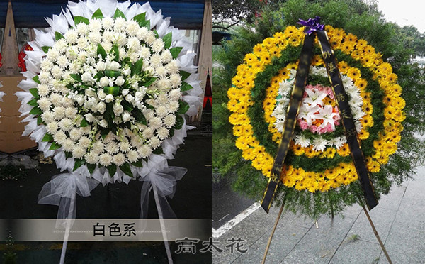 定购葬礼花圈
