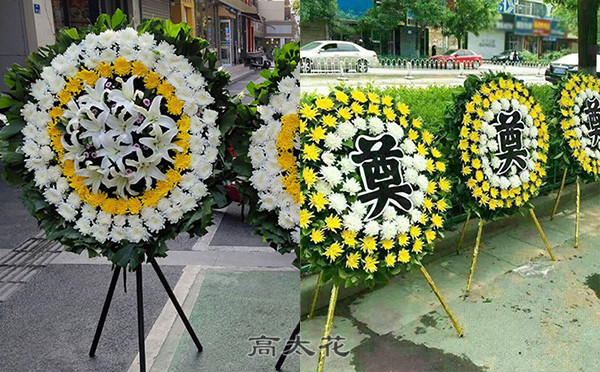 订一个花圈