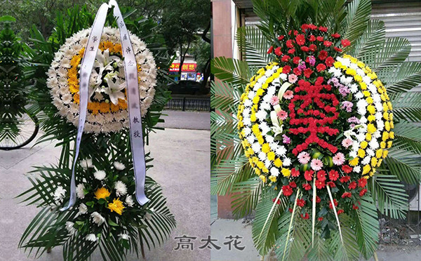 花圈店花圈