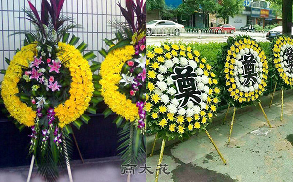异地怎么定花圈