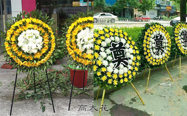 高级花圈