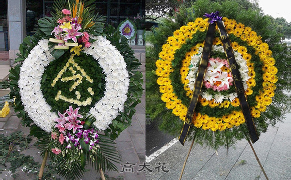 死亡花