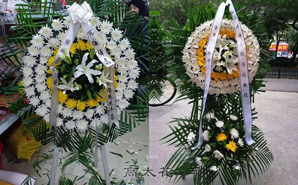 送花圈吊唁