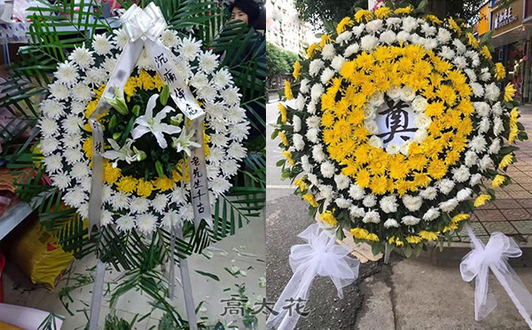 死人鲜花