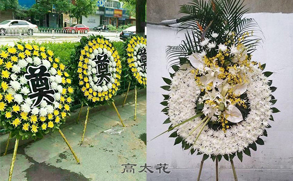 葬礼花圈店