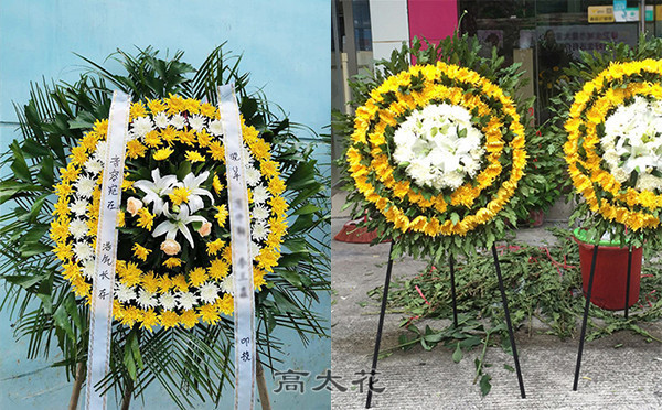 为友人送花圈