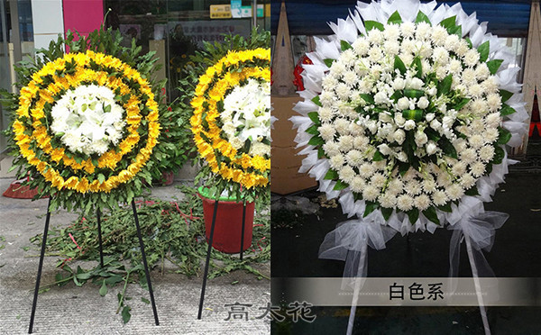 丧事送花