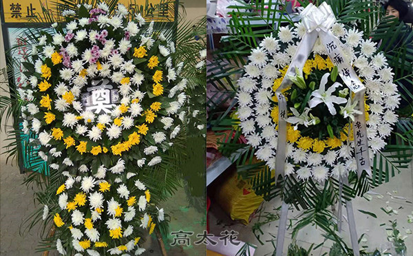 花圈哀悼