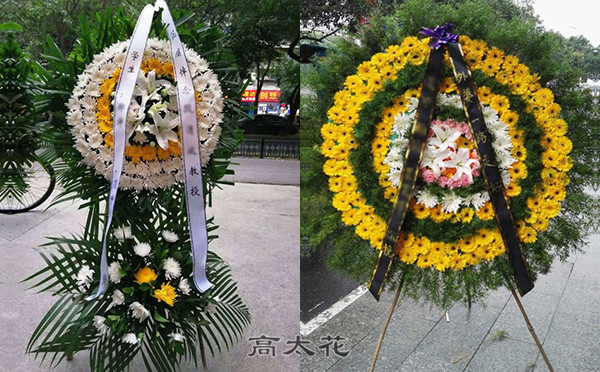敬献花圈