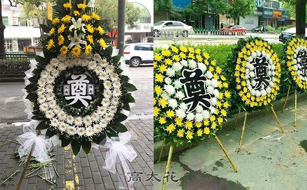小花圈