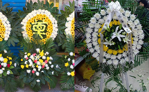 定购花圈