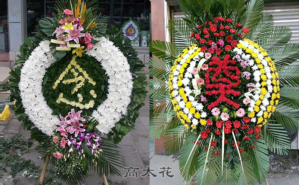 订葬礼用花圈