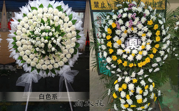 送追悼花圈