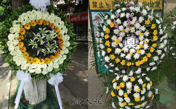 送殡仪馆花圈